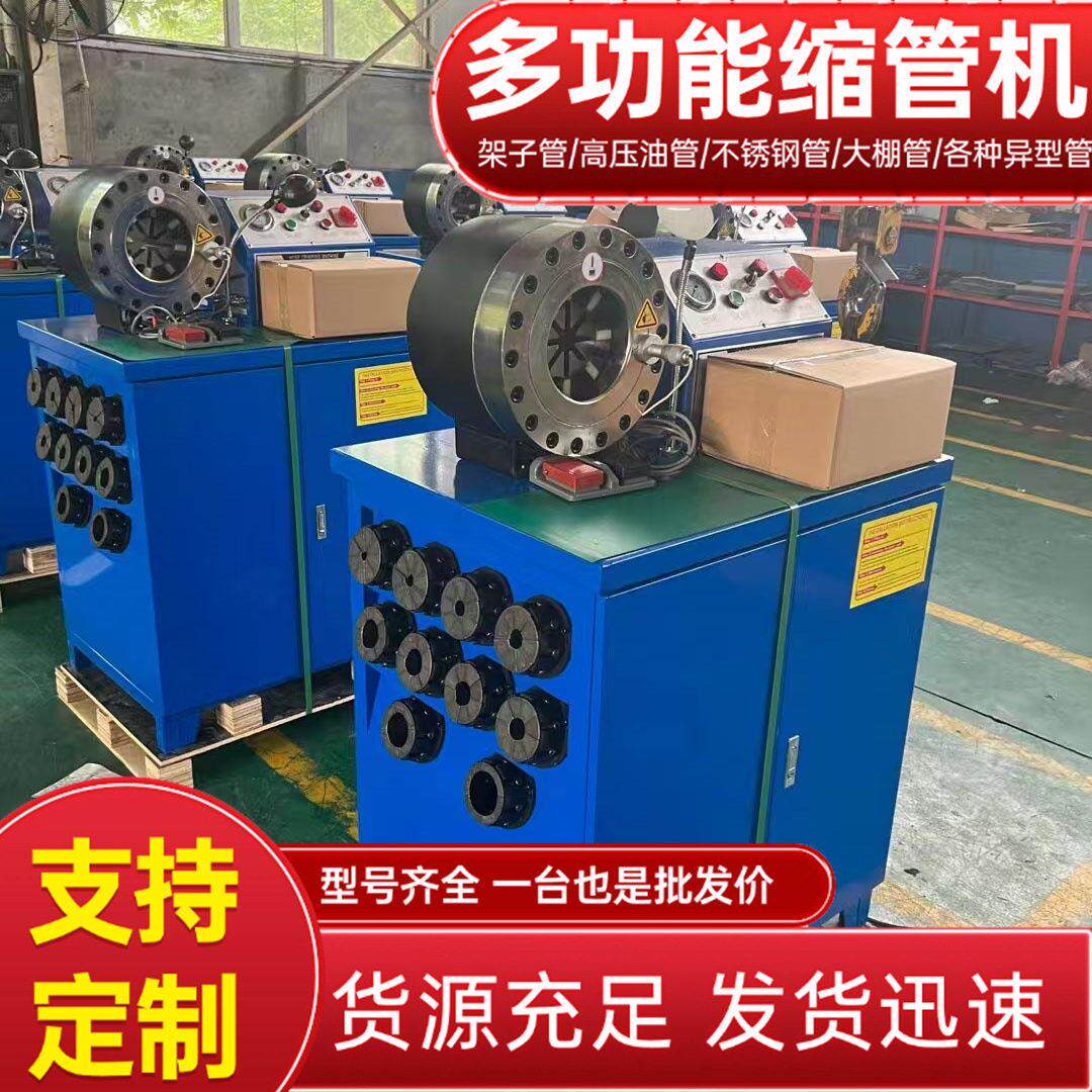 钢管锁管机压油管压管机液压缩口机建筑脚手架缩管机源头厂