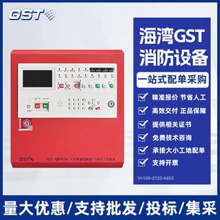 海湾气体灭火QKP01H/02H/04H气体释放8317H按钮8318H手自动8316H
