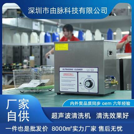 厂家直销无加热超声波清洗机金银首饰五金零件汽车配件14L