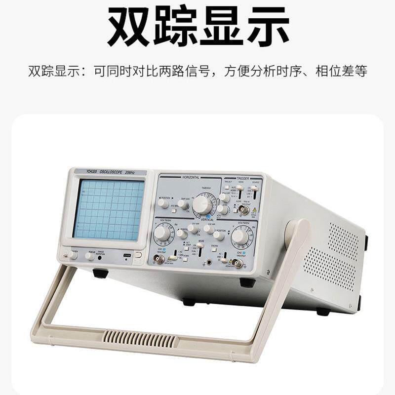 光扬电子双踪模拟示波器20MHz通用二踪教学示波器模拟示波器台式