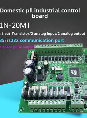兼容Fx1N国产Plc工业控制板可编程控制器4路100K脉冲Rs485模拟