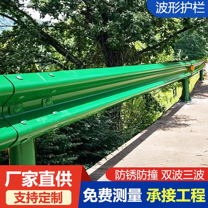 乡村道路波形护栏板高速公路防撞栏杆双三波纹热浸镀锌梁钢立柱端
