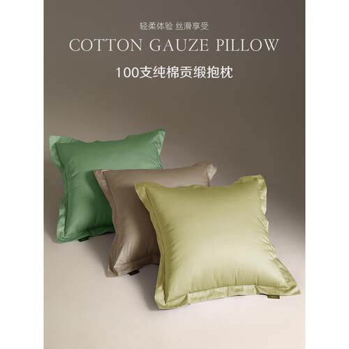 【100支贡缎靠枕套】北欧风可拆水洗床头靠垫套沙发45x45cm抱枕套