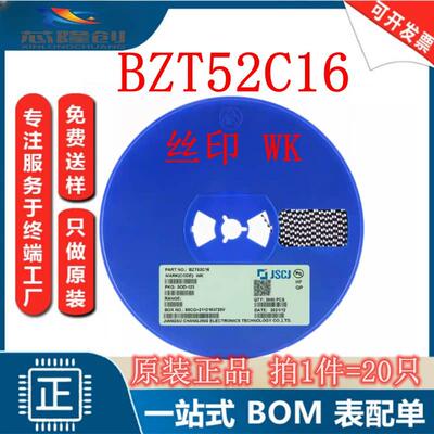 原装正品BZT52C16 WK SOD-123_L2.8-W1.8-LS3.7-RD稳压管（20只）