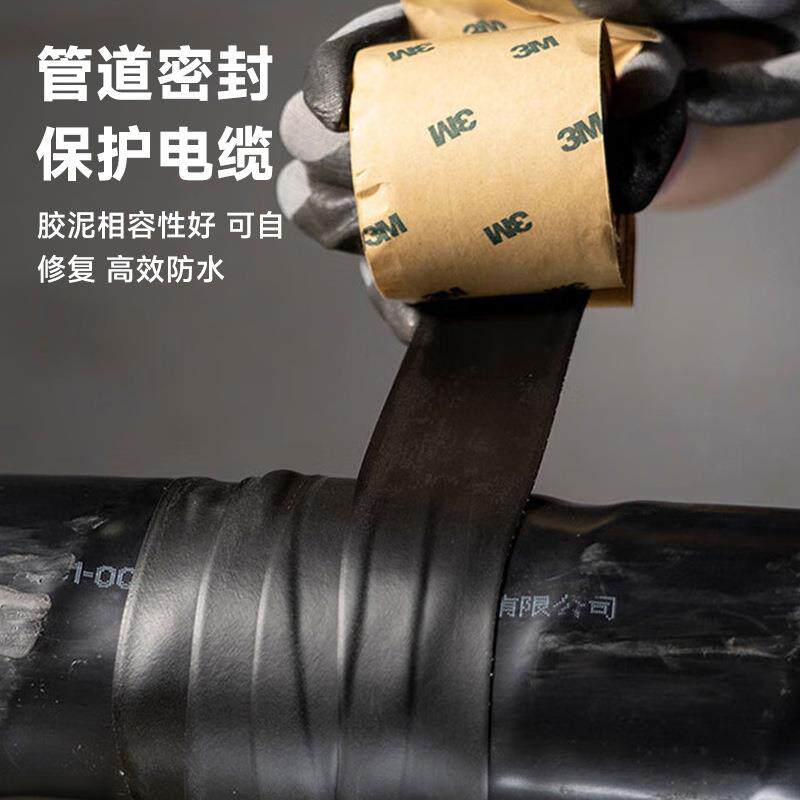 3m2228绝缘胶带 思高专业防水密封自粘带电缆保护水管3m电工胶带