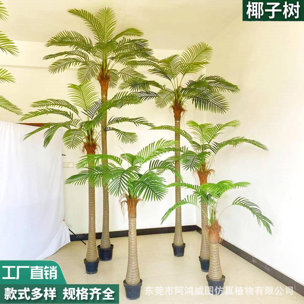 小椰子树树假椰树店铺造景植物室内外园艺装饰仿真绿植盆栽真