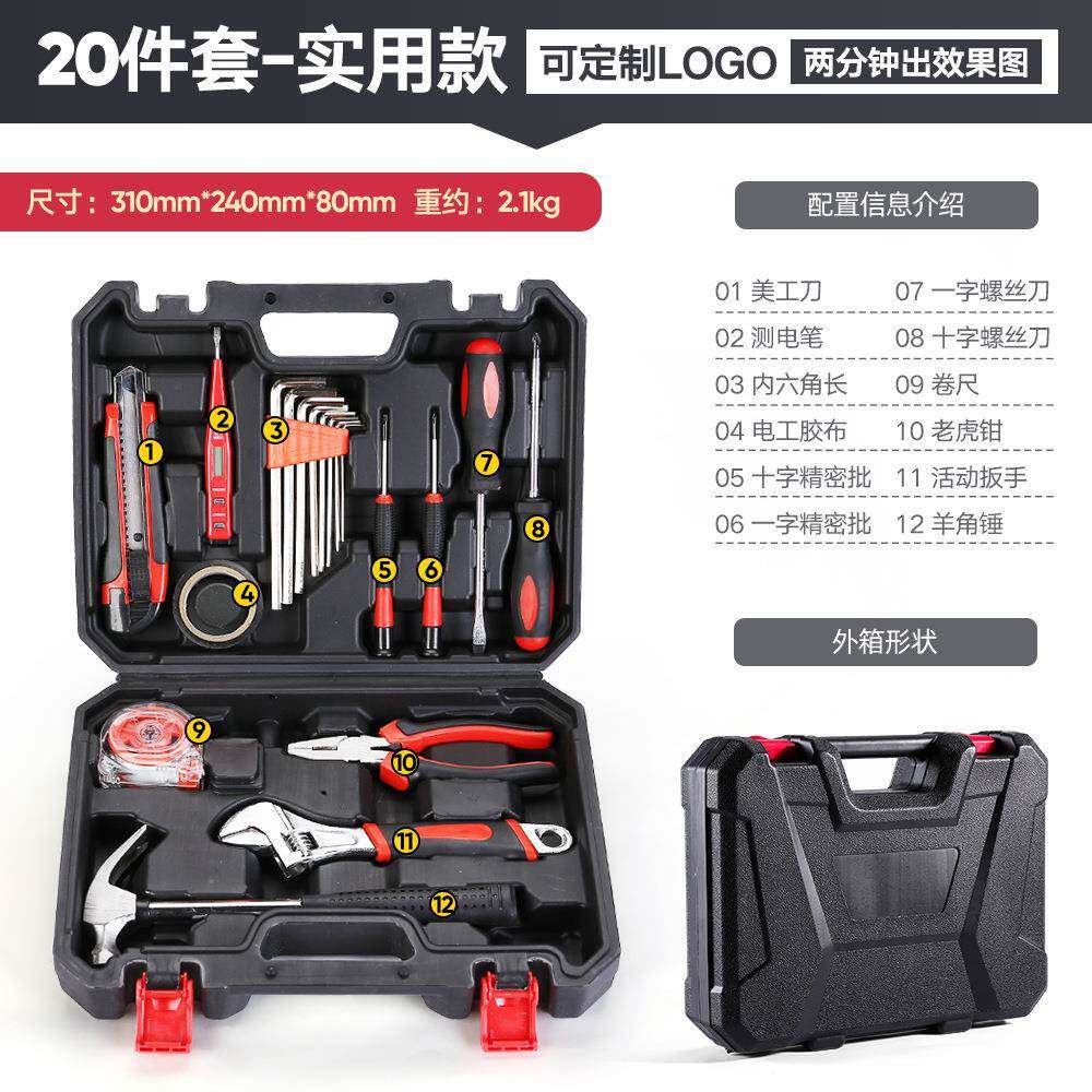 向明家用五金工具箱套装家庭手动组合维修理组套大全礼品工具全套