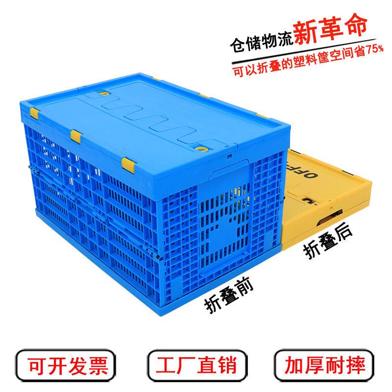 可折叠塑料筐蔬菜水果折叠周转筐长方形带盖子加厚塑胶折叠式收纳