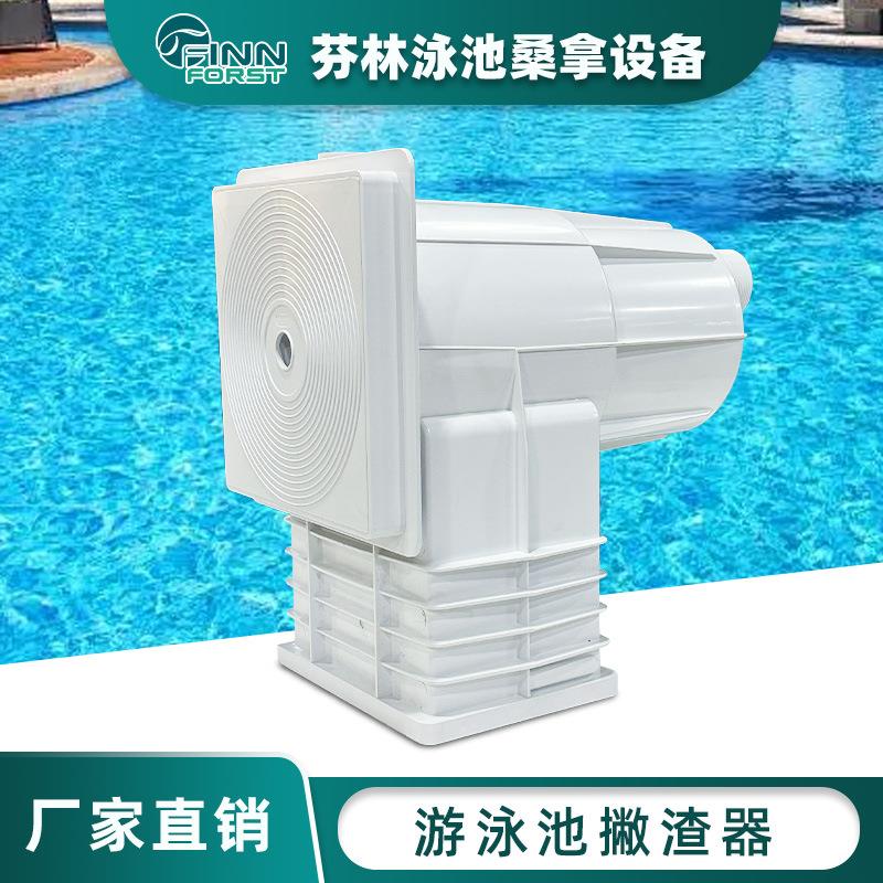 游泳池塑料撇渣器墙面过滤器水面漂浮物收集器泳池清洁设备撇渣器