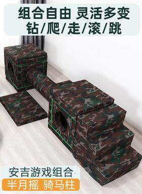 安吉游戏软体组合体适能训练器材幼儿园彩色跑酷教具体能室外拓展
