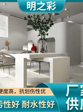 厂家供应 微水泥罩面漆 涂饰剂 艺术漆 支持按需制造分装量大价优