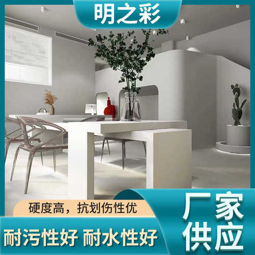 厂家供应 微水泥罩面漆 涂饰剂 艺术漆 支持按需制造分装量大价优