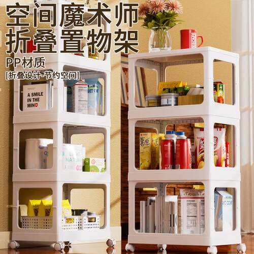 可折叠置物架多层收纳架卫生间客厅带轮零食小推车塑料加厚置物架