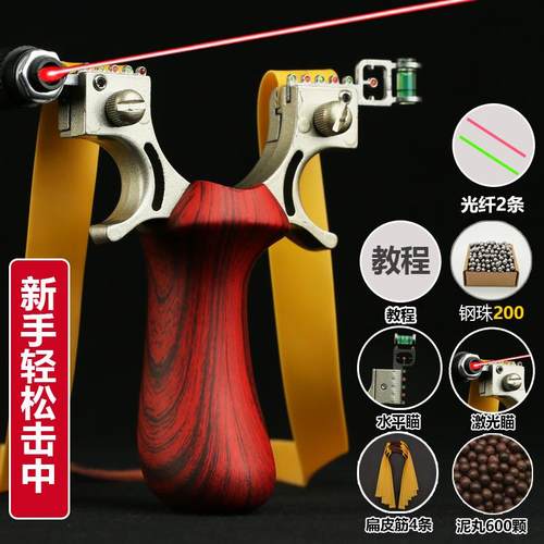 红外线弹弓高精度不锈钢象追龙扁皮成人实战送扁皮筋弹工红外激光