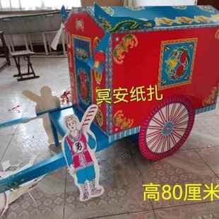 殡葬纸马马车中蓝马车纸扎车子白事用品殡葬用品纸马烧纸市场