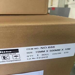 日东No.685/686/686P/687系列低VOC型发泡定型密封材料