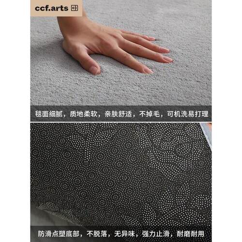 CCFARTS简约ins风客厅地毯纯色短毛沙发茶几垫书房卧室床边地垫素