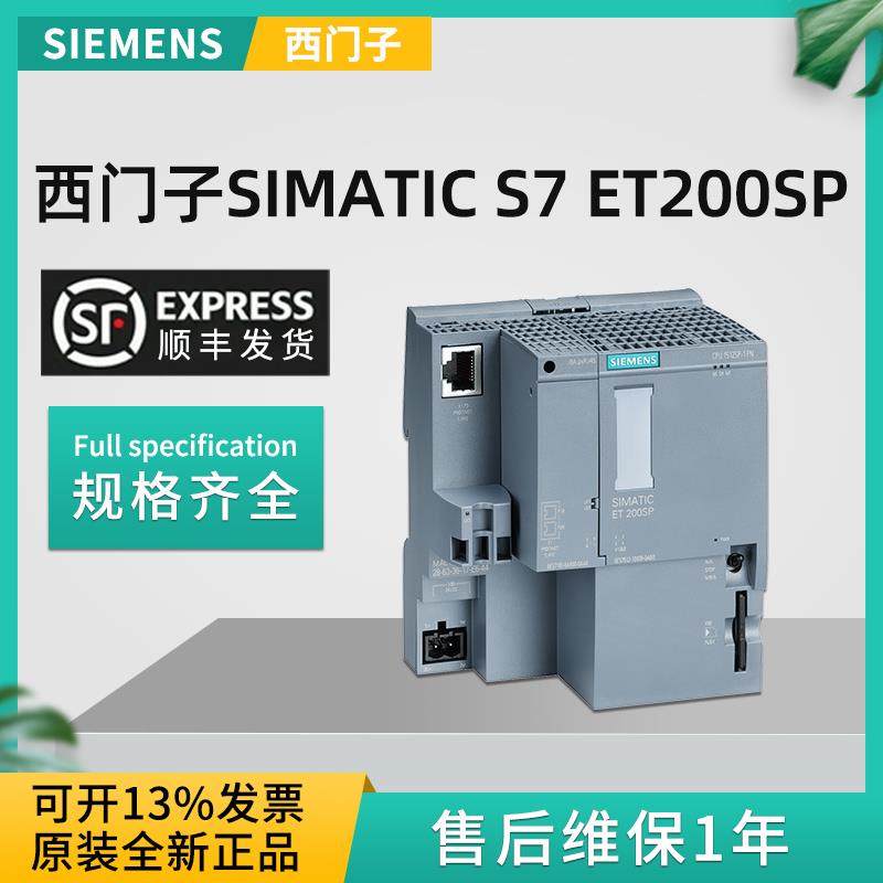 西门子plc模块ET200sp 6ES7510-1DJ01/7512-1DK01/1SK01-0AB0全新