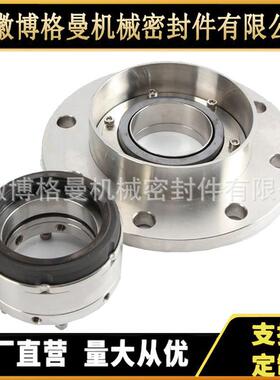 现货供应204E/204B/204F机械密封 泵用机械密封 单端面机械密封