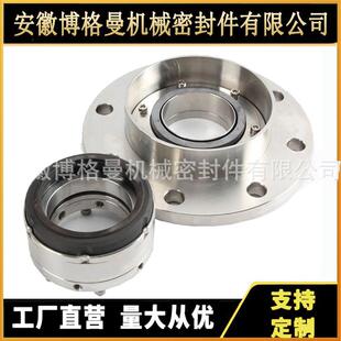 204机械密封 小型发酵罐机械密封 带法兰