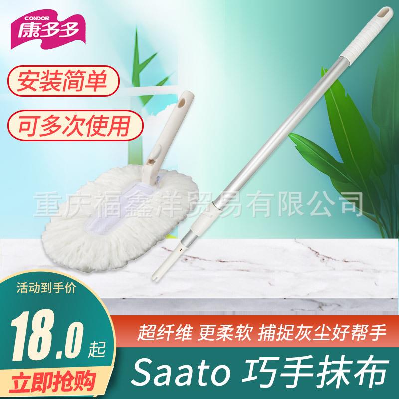 康多多Satto巧手抹布鸡毛掸子保洁专用除尘扫灰家用静电清洁毛刷图片