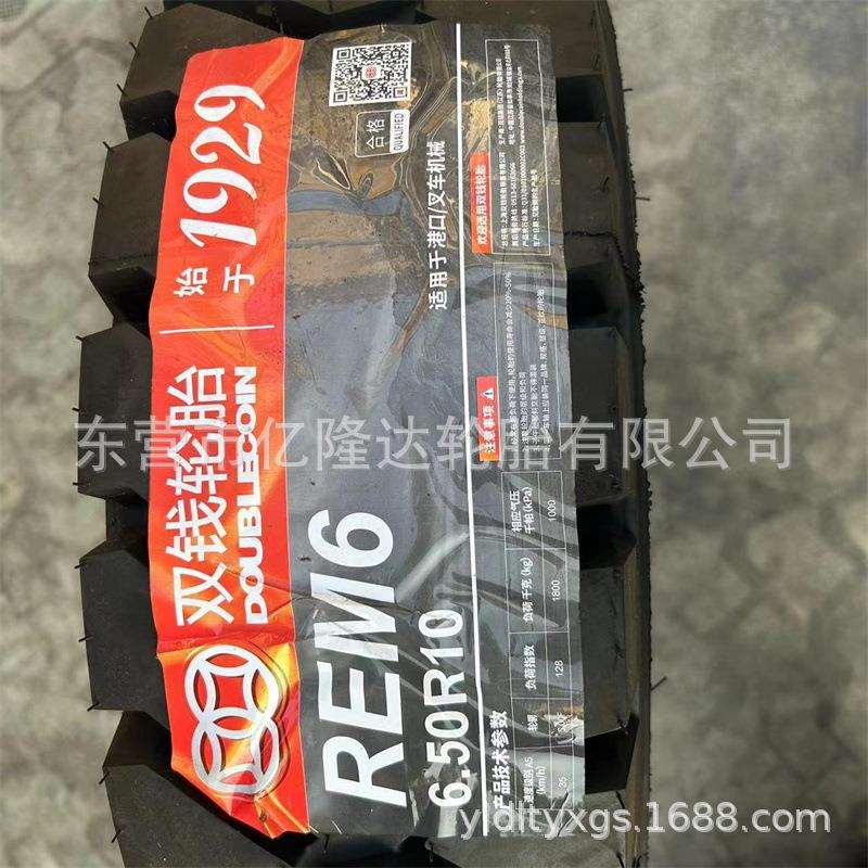 【双钱】合力叉车杭州叉车钢丝加深轮胎2吨3吨6.50-1R0 28*9R15