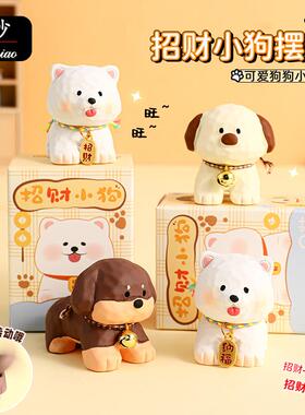 曼妙正版卡通招财小狗摆件创意可旋转玩具办公工位装饰小礼品