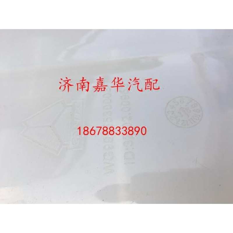 豪沃A7 豪瀚J7B J5G膨胀水箱 副水箱原厂膨胀水箱WG9925530003