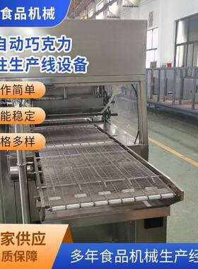 巧克力涂层设备士力架零食夹心生产线生产食品加工设备机械厂家