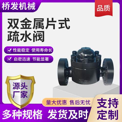 高温高压热静力550°双金属片式疏水阀蒸汽双金属片式疏水阀电厂