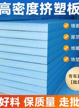 XPS挤塑板5cm外墙保温板屋顶隔热泡沫板防水防潮2cm地垫宝地暖板