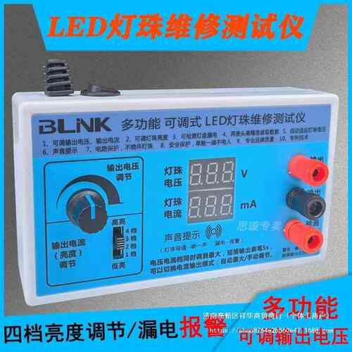 液晶试12597电视LDED背光测仪检修测LE灯条灯珠灯管维修光源检仪