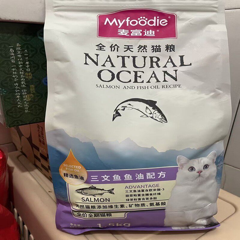 麦富迪天然三文鱼油猫粮全价营养高蛋白成幼猫蓝猫布偶英美短通用