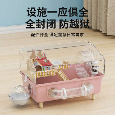 仓鼠笼子金丝熊专用豪华超大别墅亚克力透明箱外接隧道小房子全套