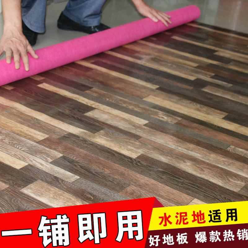 地板革铺地纸加厚地板PVC塑地地毯家用胶防水料自粘板GGZ贴耐磨塑