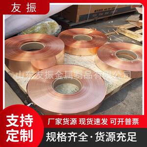 箔地防静电接地铜0.05x50半板硬冲压紫皮铜BAC软态拉伸T2紫铜带