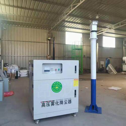 雾桩喷淋高杆除尘全自动360度旋转喷淋降尘系统厂房搅拌站工地用
