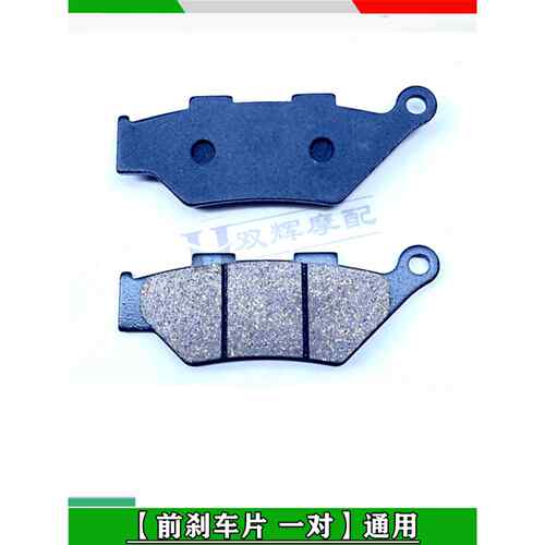适用于钱江赛Qj250-29E赛车250Mini赛车250前后刹车片盘式刹车片