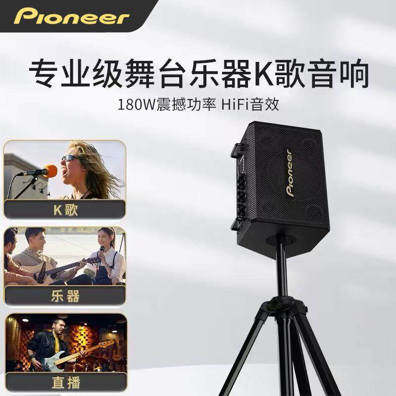 先锋音箱户外音响K歌广场舞台直播带蓝牙声卡功放话筒唱歌KTV专用