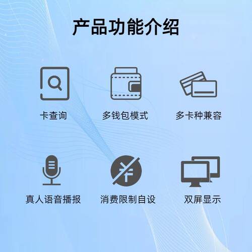 新款直销IDIC台式消费机饭堂售饭系统门禁一卡通食堂刷卡机广域网