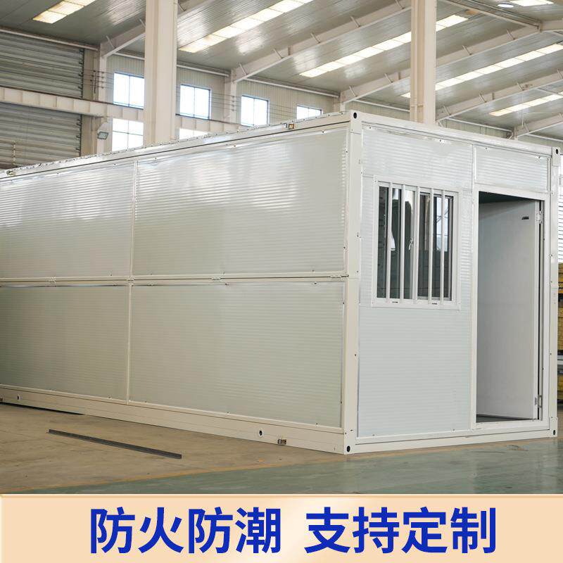 出口折叠集装箱房户外住人快拼集成箱房工地建筑临时方舱活动板房