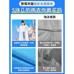 加厚漂流专用雨衣一次性雨衣激流勇进单人全身长款成人儿童雨披