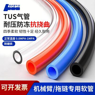 TUS8*5气管高柔软性0805聚醚酯1065木工12*8机械手防冻拖炼专用管