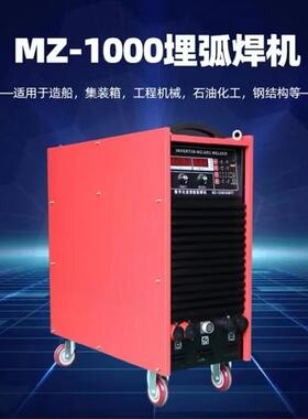 自动埋弧焊机MZ1000埋弧焊机生产厂家1250小车式逆变直流埋弧焊