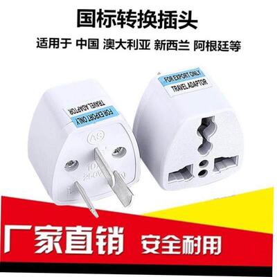 Power Adapter American converter plug socket converter