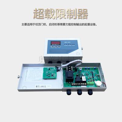 QCX-H2C起重量限制器坝顶门机超载限制器2T限制器仪表显示器