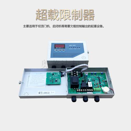 QCX-H2C起重量限制器坝顶门机超载限制器2T限制器仪表显示器