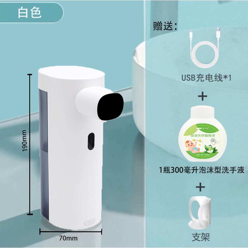 皂液感应器器儿童泡沫机感应能洗手机智洗手液泡泡洗洁精自动自动