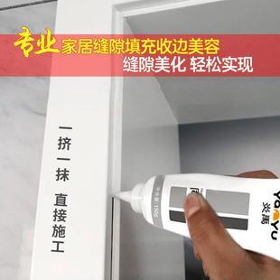 收缝专用同色膏木门衣柜地板踢脚线收边膏线墙纸墙布乳胶漆填缝膏