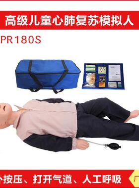 溺水儿童心肺复苏模拟人 幼童急救演练模型CPR180S 人工呼吸
